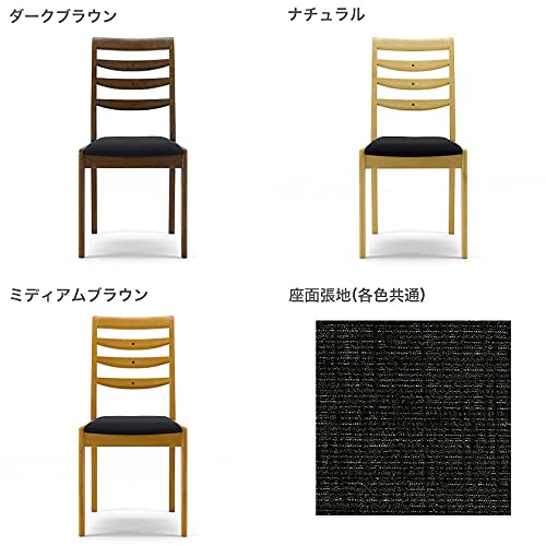 Amazon｜ダイニングチェア チェア 2脚セット BOSCO ボスコ 木製 幅41.5
