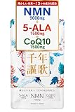 【 NMN CoQ10 5-ALA 】 現役医師が監修 疲労対策 美容 オールインワンサプリ 千年謳歌 日本製 60粒入り 30日分 製薬会社共同開発 国内GMP認定工場 酵母発酵 腸まで届く 耐酸性カプセル 1袋にNMNを9000mg 5-ALAとCOQ10を1500mgずつ配合