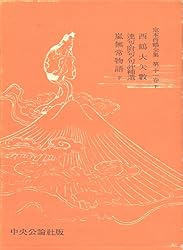 Amazon.co.jp: 定本西鶴全集〈第12巻〉 eBook : 暉峻康隆: Kindleストア