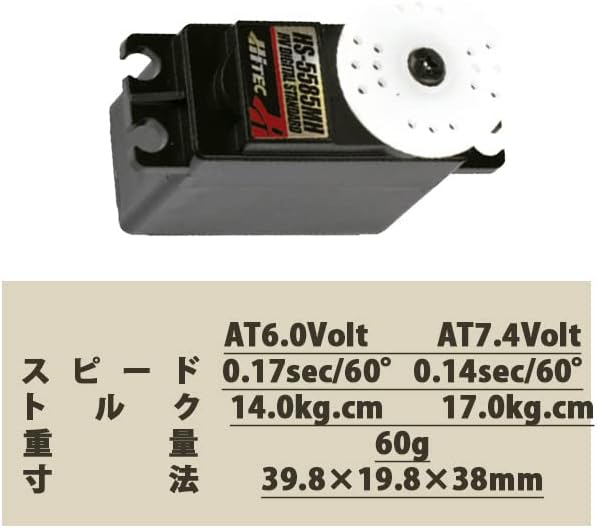 Vista 4 de HiTec 35585S HS-5585MH Servo de motor digital de alto voltajesin núcleo