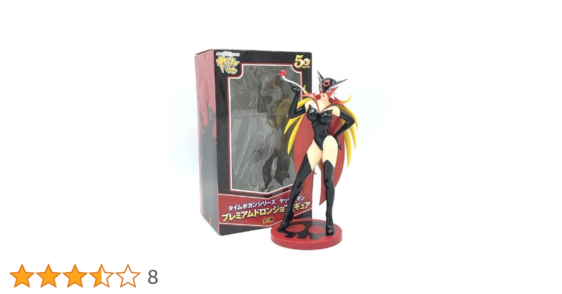 ヤッターマン　プレミアム　ドロンジョ　フィギュア　未開封　新品 Amazon.co.jp: セガ ヤッターマン プレミアム ドロンジョ
