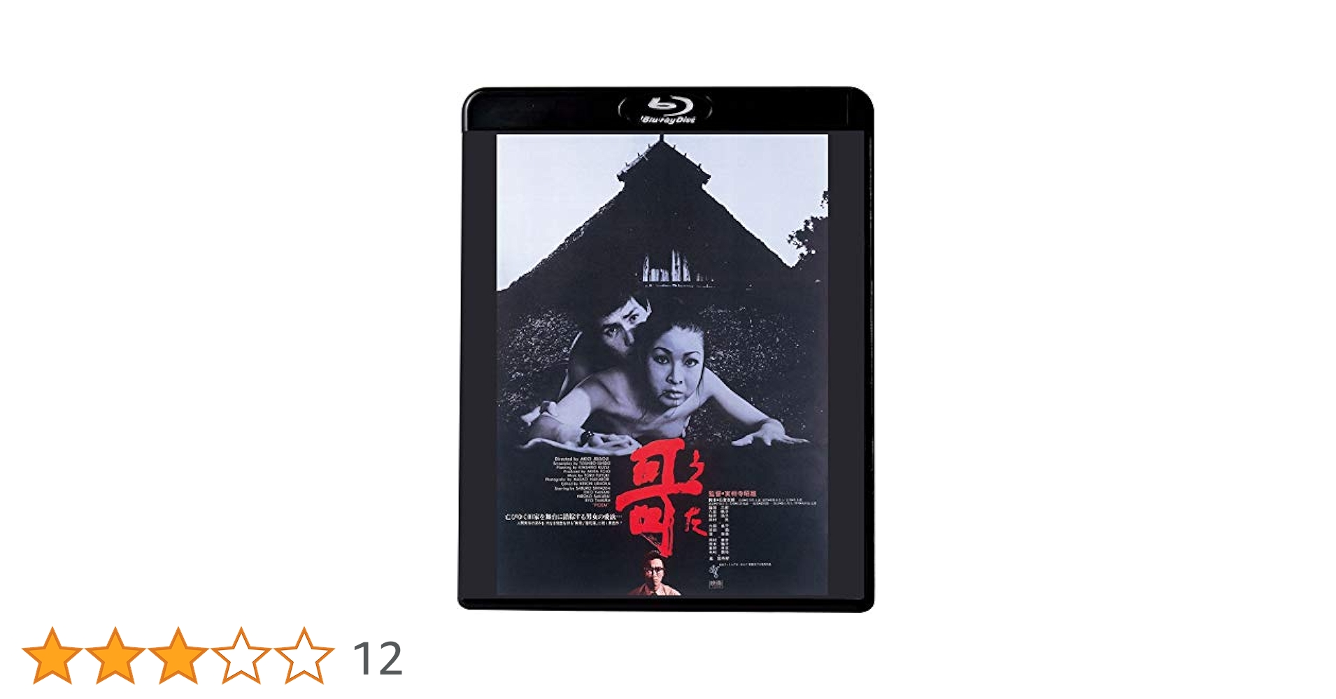 哥 [Blu-ray] Amazon.co.jp: 哥 [Blu-ray] : 篠田三郎, 八並映子, 田村亮