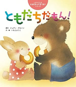 新装版 ねこの絵本 | いもと ようこ |本 | 通販 | Amazon