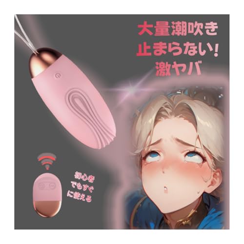 【遠隔バイブプレイ!】遠隔バイブレーター ローター 女性用 静か バイブ 大人のおもちゃ とびっこ 強力 人気 静か リモコンバイブ ワイヤレス バイブ 中イキ 潮吹き アダルトグッズ USB 充電式 電マ 潮吹き 乳首/クリ責め (ピンク) - 画像1