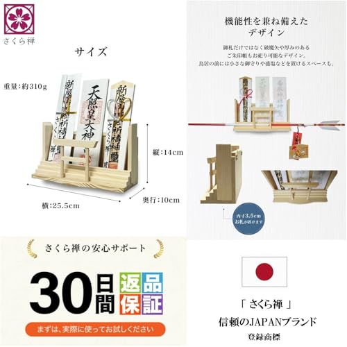 [ さくら禅 ] 神棚 モダン 壁掛け 神明鳥居 三社 白松 お札立て 雲 御朱印帳 破魔矢 お守り 飾り 賃貸OK 専用ピン付き 簡単設置 (七福宝船 付き) 6枚目