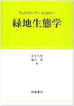 Amazon.co.jp: 井手 久登: 本