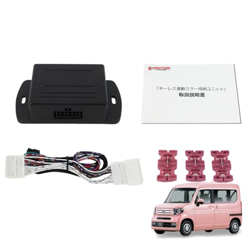 Amazon | MOTOR POWER 【 専用配線図付 】 ホンダ N-VAN JJ1 JJ2