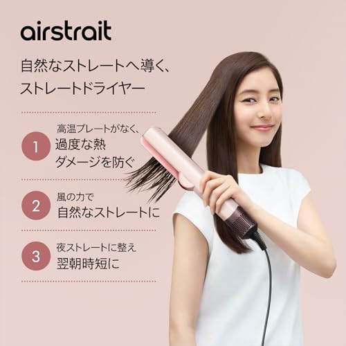 ダイソン Airstrait™ストレイトナー さくらチェリー (HT01 KP AM)サムネイル2