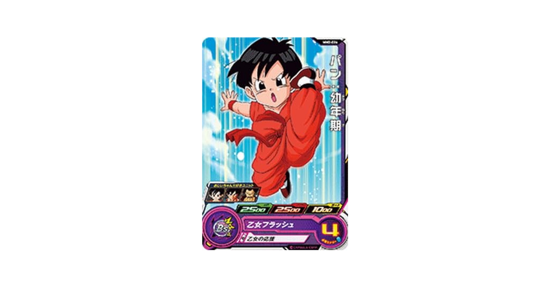 ドラゴンボールヒーローズ　まことママ様 Amazon.co.jp: スーパードラゴンボールヒーローズ MM2-026 パン