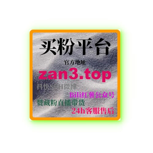 『红果短剧买粉丝 | 如何通过购买粉丝快速提升短剧视频的受欢迎度？』のカバーアート