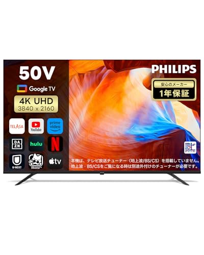 Philipsチューナーレステレビ 50インチ 50PUH7169 Amazon | Philips(フィリップス) チューナーレステレビ 50インチ
