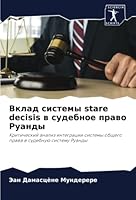 Вклад системы stare decisis в судебное право Руанды: Критический анализ интеграции системы общего права в судебную систему Руанды 6205841649 Book Cover