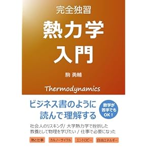 Amazon.co.jp: エネルギー管理士 - 工学・技術・環境: 本