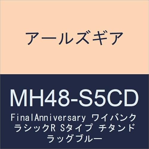 A[YMA(R's Gear) FinalAnniversary CoNVbNR VO S^Cv `^hbOu[ 21- CB1300SF/SB(8BL) MH48-S5CD