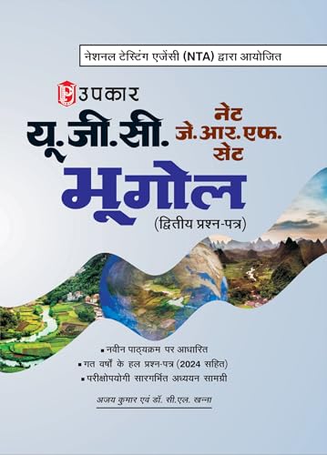 U.G.C.-Net/J.R.F./Set Bhugol (Paper-Ii & Iii) - Hindi