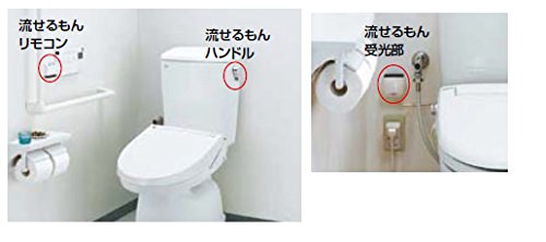 Amazon.co.jp: LIXIL LIXIL・リクシル 流せるもん 【CWA-66】 リモコン