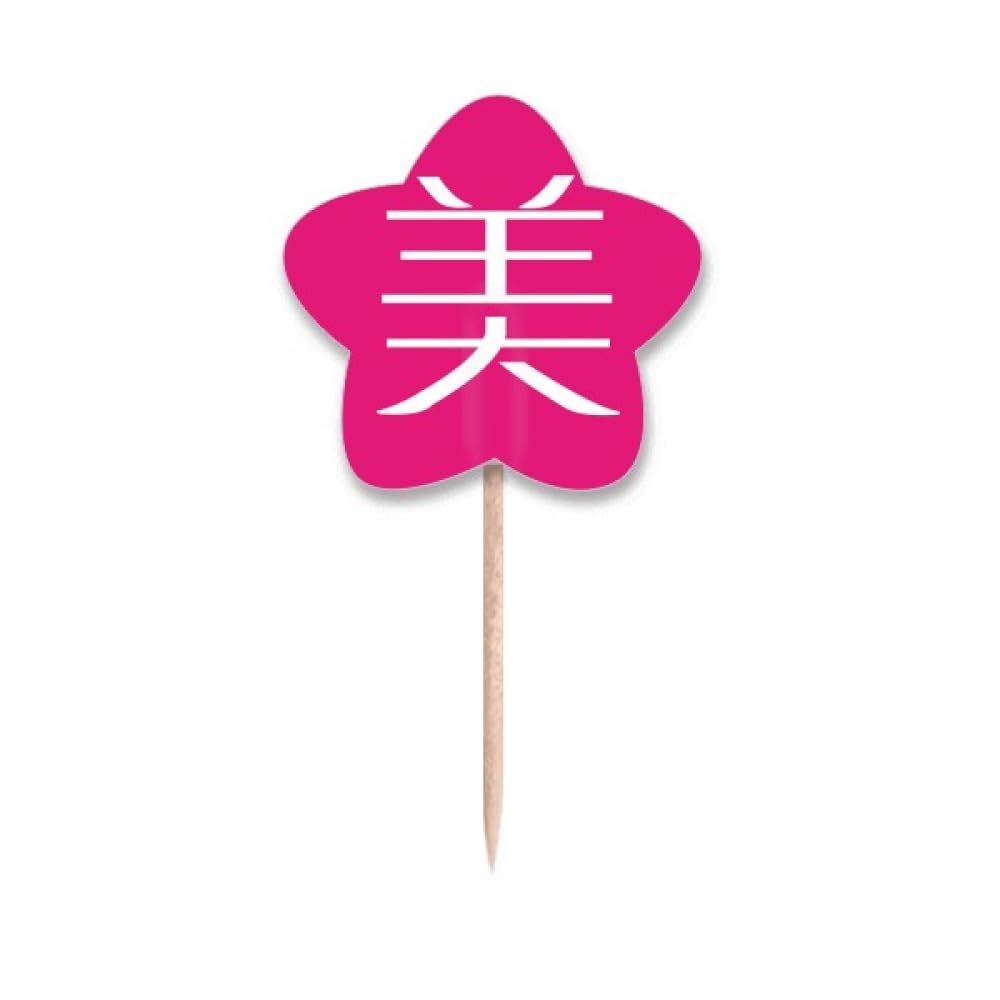 Cure-dents drapeau chinois de table pour pique apéritif et décoration de plat