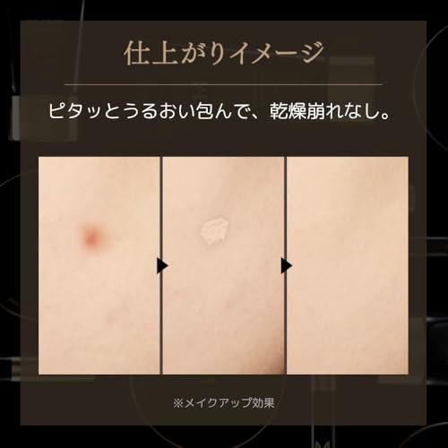 ミシャ(MISSHA) M プロカバー スティックコンシーラー No.23 ナチュラルベージュ の商品画像 2
