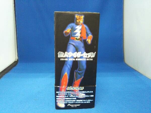 鉄人タイガーセブンDVD vol1、2、4、5巻 バラ売り品 Amazon.co.jp: 鉄人タイガーセブン DVD-BOX DIGITAL NEWMASTER