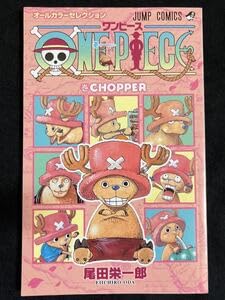 Amazon.co.jp: ONE PIECE ワンピースオールカラーセレクション