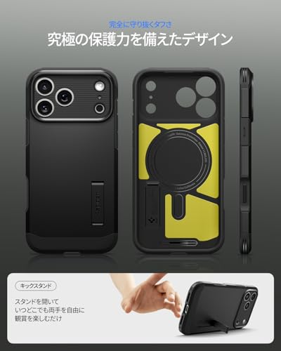 Spigen iPhone 17 Pro Max ケース タフ・アーマーT・マグフィット ACS09897 の商品画像 3