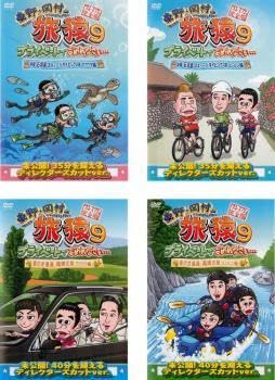 (未使用･未開封品)　東野・岡村の旅猿9 プライベートでごめんなさい… 沖縄・石垣島 スキューバダイビングの旅 ルンルン編 プレミアム完全版 [DVD] qdkdu57 Amazon.co.jp: 東野 岡村の旅猿 9 プライベートでごめんなさい