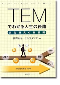 Tankobon Hardcover Temu de wakaru jinsei no keiro : Shitsuteki kenkyu no shintenkai. Book