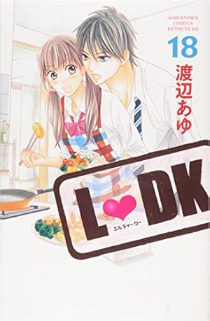 L DK(20) (講談社コミックスフレンド B) | 渡辺 あゆ |本 | 通販 | Amazon