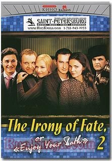 The Irony of Fate, or "Enjoy Your Bath" 2 Ironiya Sudbu, Ili S Lekgim Parom 2 2008 DVD NTSC LANGUAGE RUSSIAN SUBTITLES ENGLISH
