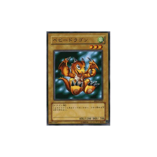 遊戯王 No.A9449 初期 ノーレア ベビードラゴン 5枚 遊戯王 No.A9449 初期 ノーレア ベビードラゴン 5枚 遊戯王