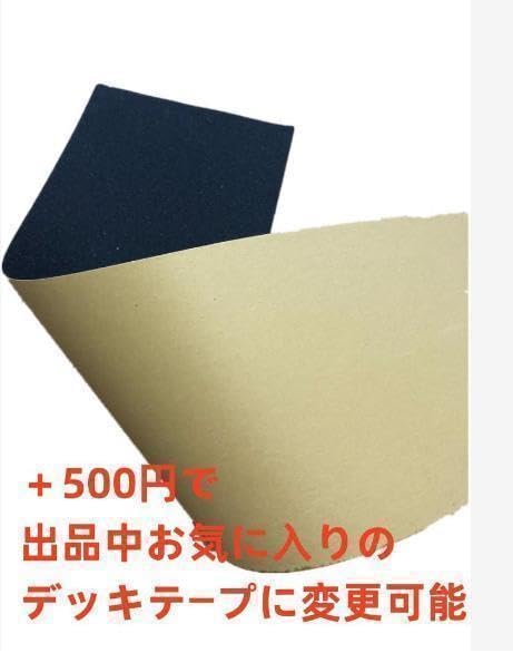 Amazon.co.jp: 台湾製無地黒デッキテープ付き ZERO ゼロ