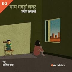 My Mother's Lover S01E02 cover art