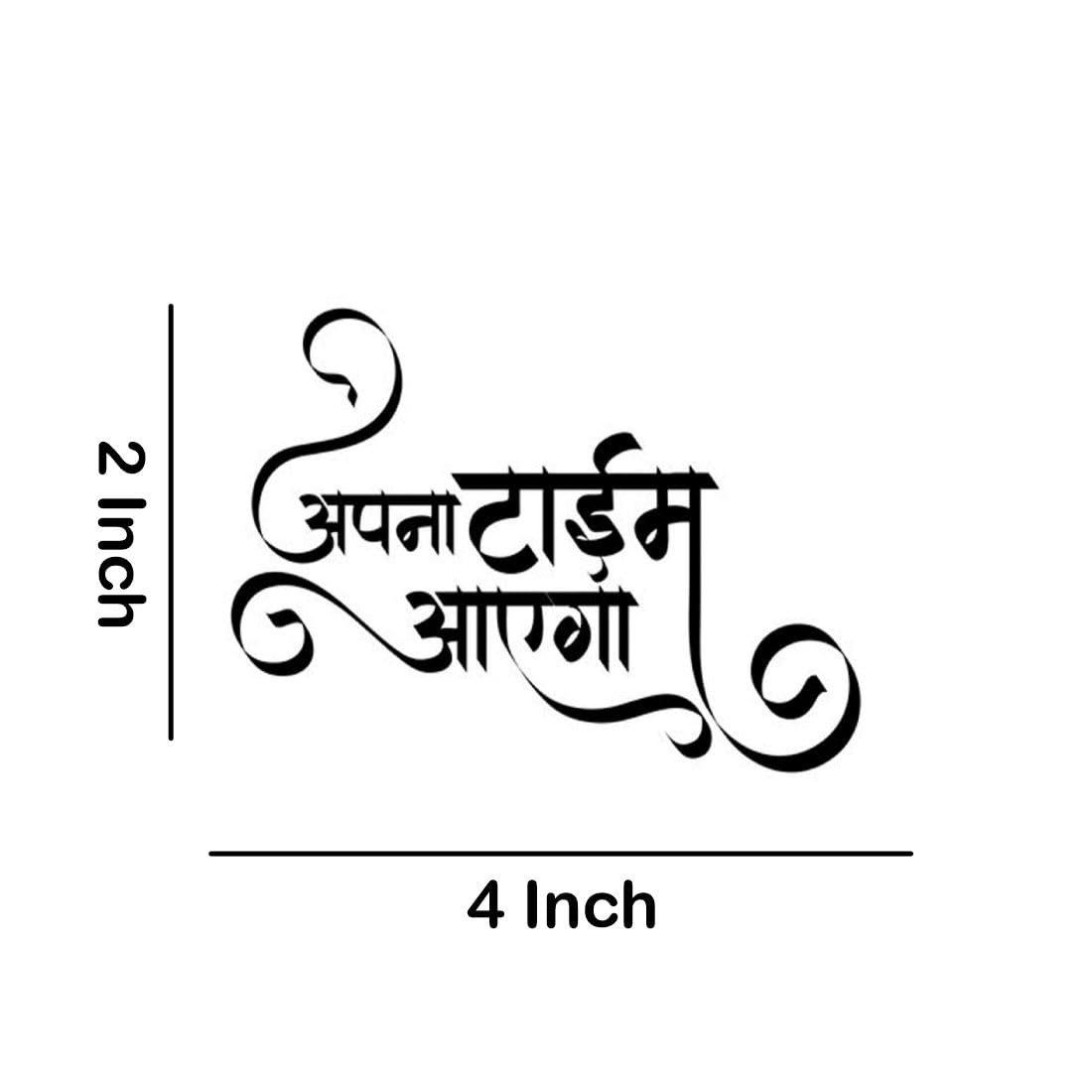 Temporary Tattoowala Apna Time AyegaTemporary Tattoo Stickers For Male And Female Fake Tattoo Waterproof body Art 1