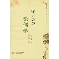 印光法师话家庭教育 7561789173 Book Cover