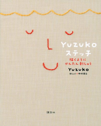 YUZUKOステッチ 描くようにかんたん刺しゅう | Yuzuko, 中村