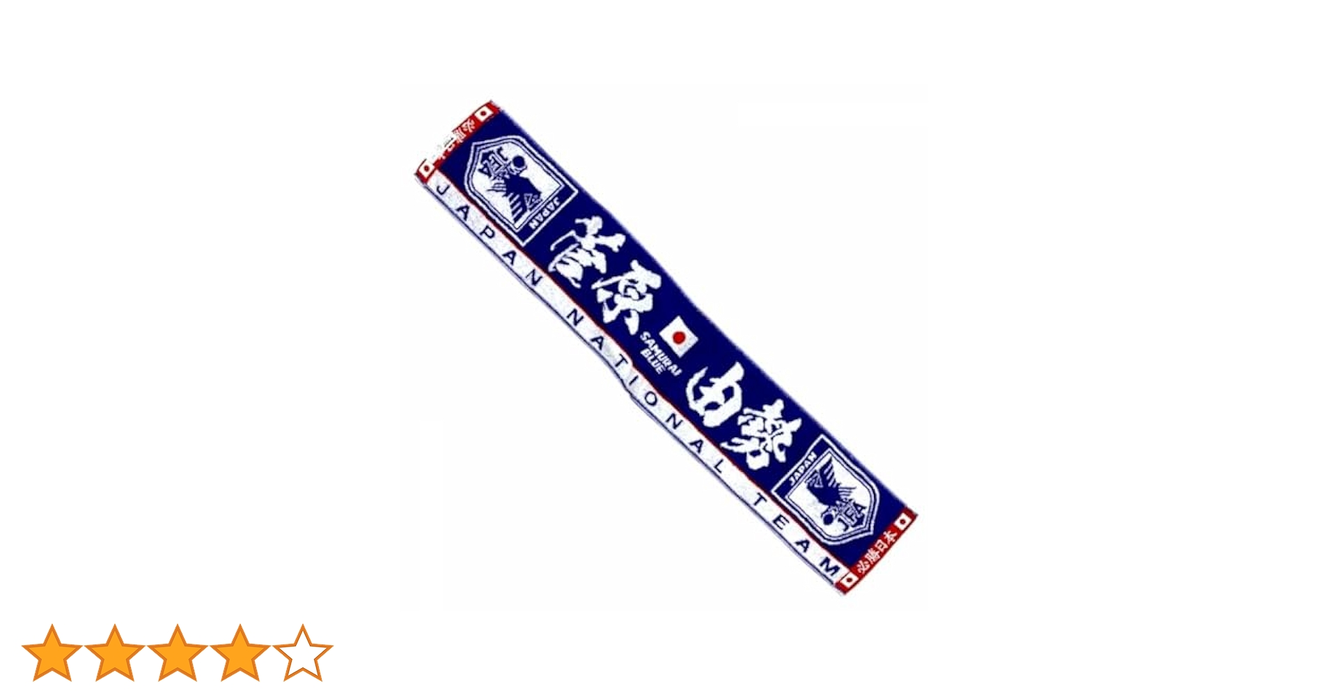 Amazon | [JFA] サッカー日本代表 プレーヤーズマフラータオル