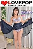 LOVEPOP デラックス　有加里ののか　008 (ラビリンス)