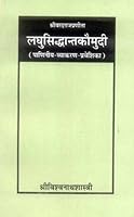 Laghusiddhaantkaumudi: Shrivardaraajpraneeta 812082427X Book Cover