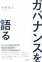 【中古】 コーポレートガバナンスハンドブック/商事法務/中村直人 41xRJjlyVRL._AC_SY200_QL15_.jpg