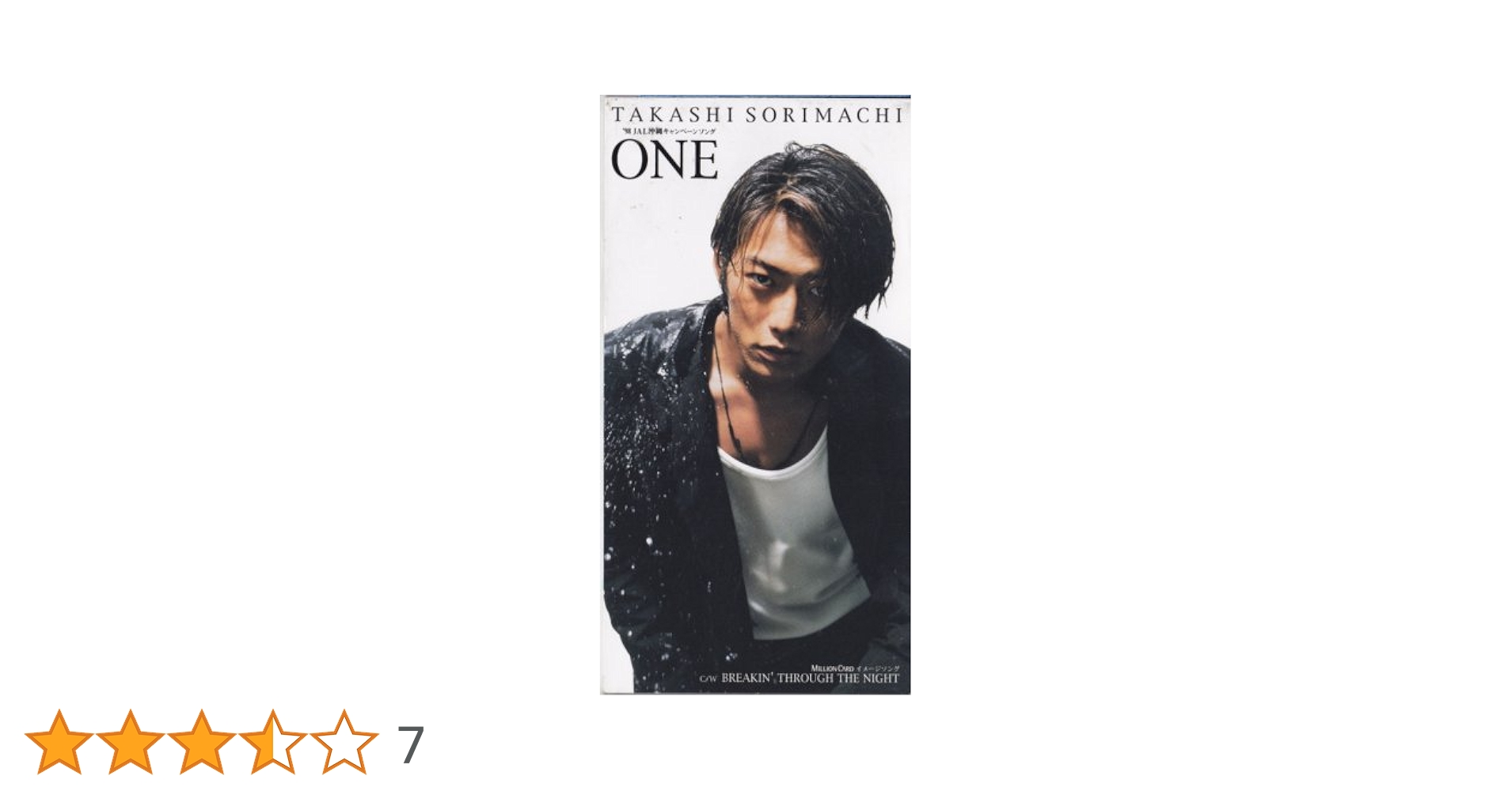 Amazon.co.jp: ONE: Music