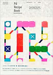 Pure Data : チュートリアル&リファレンス - サウンド