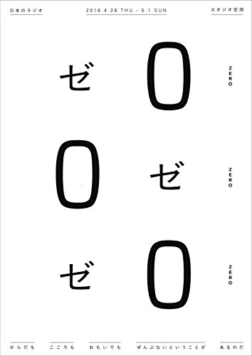 zerozerozero (Japanese Edition)