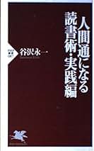 Amazon.co.jp: 谷沢 永一: 本
