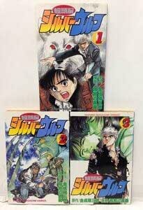 Amazon コミック超頭脳シルバーウルフ 全3巻セット (少年マガジンコミックス) 越智辺 昌義安(ゆうメールの場合) アニメ・萌え