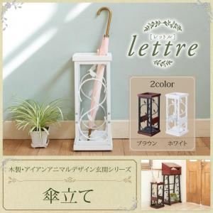Amazon｜傘立て[lettre]ホワイト 木製・アイアン アニマルデザイン