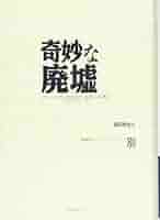 もうひとつのフランス　全8巻 1945：もうひとつのフランス 全8巻揃（全10冊揃）別巻欠 ドリュ