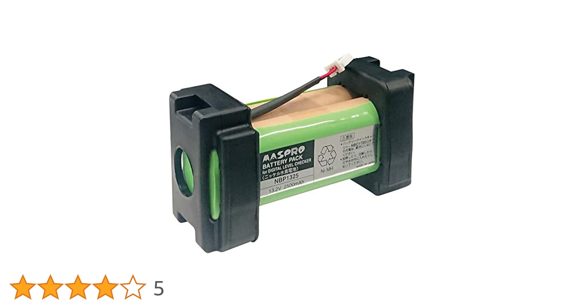 Amazon | マスプロ電工 レベルチェッカー用バッテリーパック