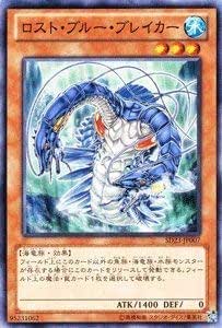 Yu-Gi-Oh! Carta Singola - Il Ruggito Dell'Imperatore Del Mare (SD23-JP032-N) - Import Giapponese - 2