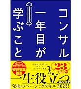 ロジカルシンキング本 シン・ロジカルシンキング | 望月安迪 | ビジネススキル | Kindle