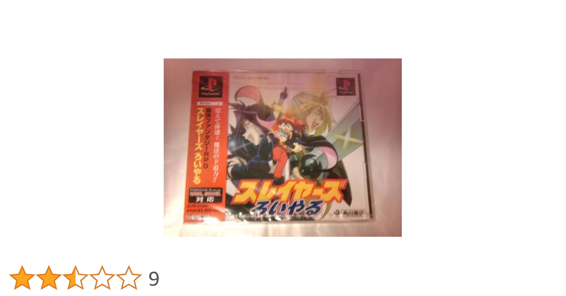 PS ソフトスレイヤーズ PS ソフトスレイヤーズ